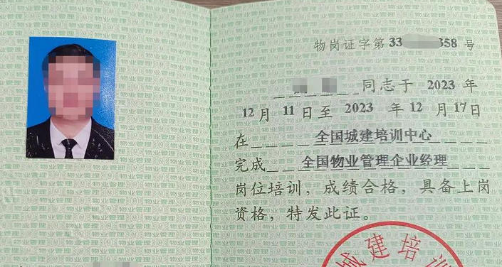 临沧二级物业管理员分级别吗？各个级别报考条件有哪些-(临沧二级物业管理员级别及报考条件)