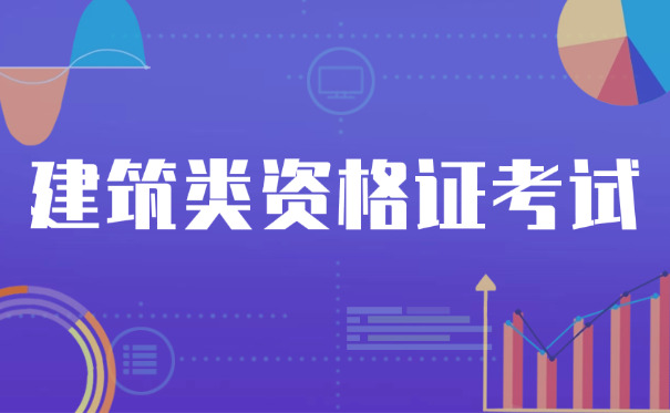 湖北建筑工程咨询工程师技能资格证书详细介绍分析-(湖北建筑工程师资格证书详解)