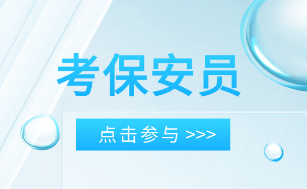 上海查询保安证的软件-(上海查保安证软件)