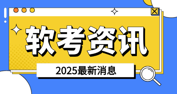 2021深圳软考地点在哪-(2021深圳软考地点)