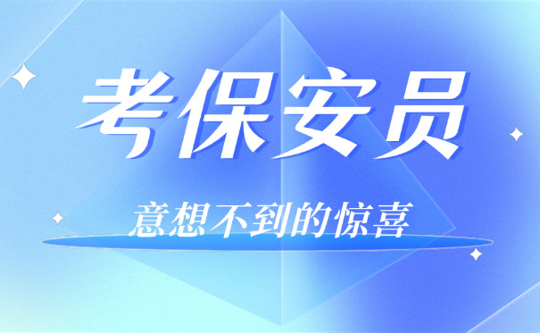 普陀区保安证-(普陀区保安证)