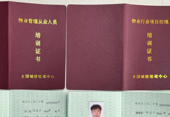 海东二级物业管理员考试哪个机构学习靠谱呢-(海东二级物业管理员考试靠谱机构)