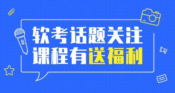 软考2025上半年北京考试时间-(2025上半年北京软考时间)