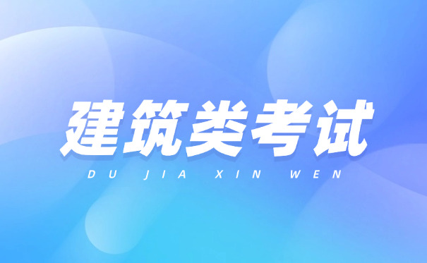 广东公路水运助理试验检测师报考条件及专业详细要求-(广东公路水运助理试验检测师报考条件及专业要求)