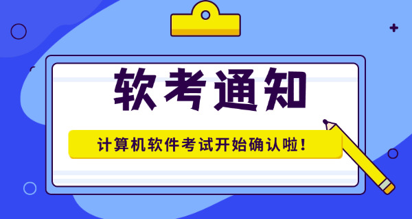 黑龙江软考高级正规培训机构学校培训班-(黑龙江软考高级培训学校)