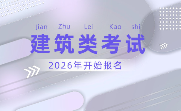 六安公路水运试验检测师考试科目有哪些具体安排-(六安公路水运检测师考试科目安排)