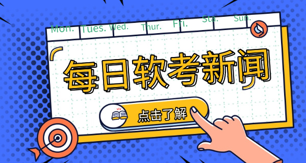 广西软考中级机构培训班当地周边的有吗-(广西软考中级培训班周边有吗)