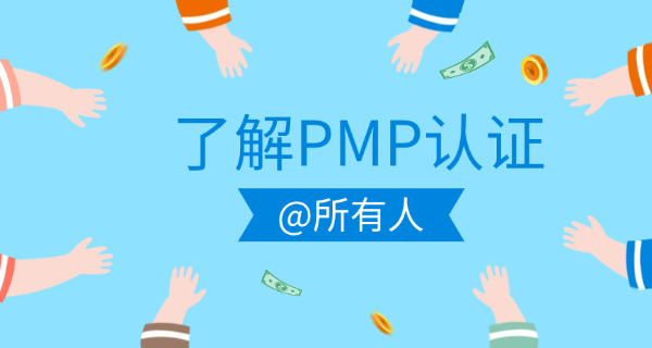 抚州PMP项目管理师怎么报名培训费用-(抚州PMP报名费用)