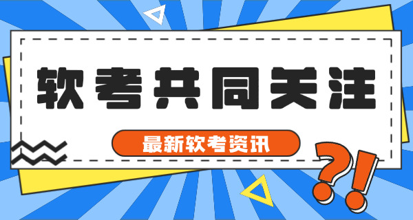 陕西软考高级准考证查询-(陕西软考准考证查询)