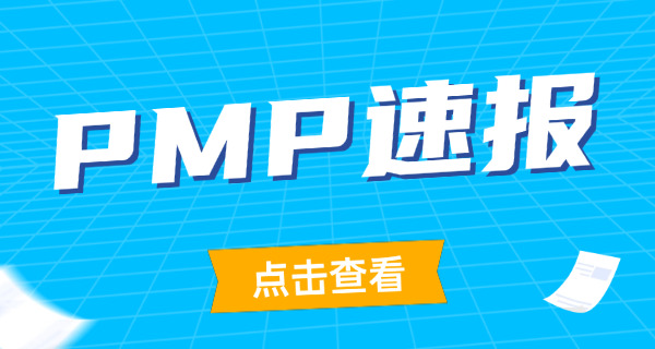 深圳pmp考试地址-(深圳PMP考试地址)