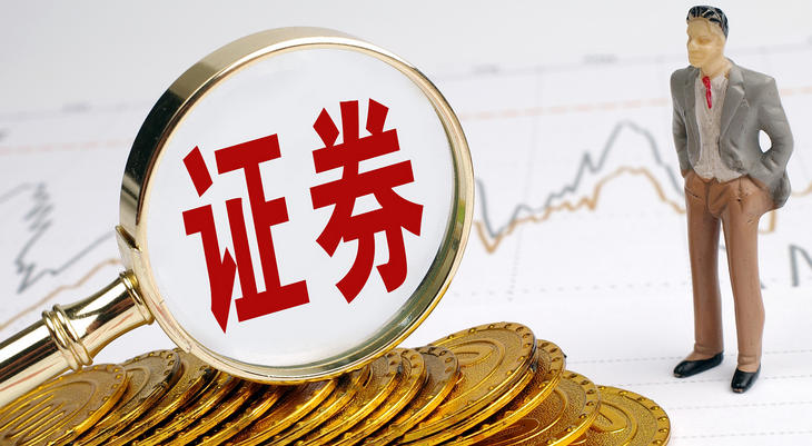 黑龙江证券从业资格证考试培训如何挑选机构-(选机构看口碑)