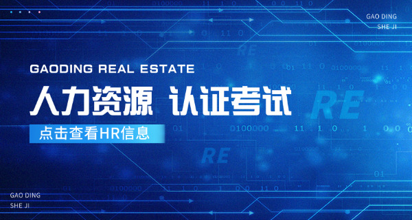 珠海企业人力资源管理师报名官网入口及2025报名时间-(珠海企业HR报名官网入口2025)