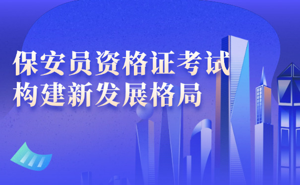 沈阳市保安证怎么办理在哪里办-(沈阳保安证办理地点)