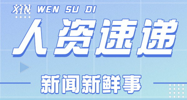 舟山企业人力资源管理师考试成绩公布时间如何查询-(舟山人事考试时间查询)