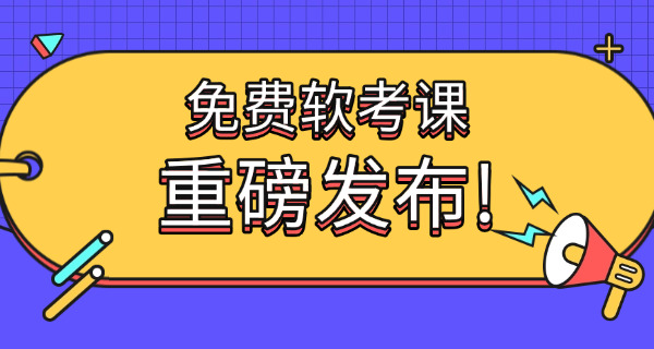 湖南软考中级网上报名服务平台网址多少-(湖南软考中级报名网址多少)