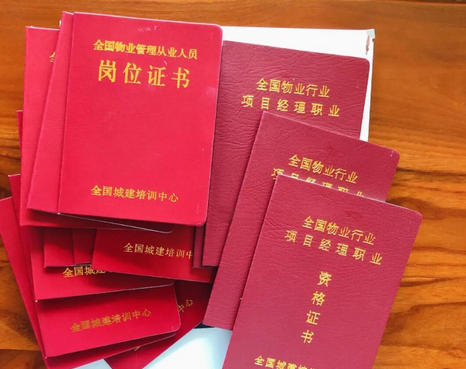 驻马店四级物业管理员考试代报名和培训机构哪里有-(驻马店四级物业管理员考试报名机构)