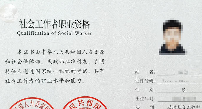 青海社会工作师分为几个等级有什么区别-(青海社会工作师等级及区别)