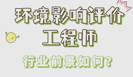 宁夏社会服务环评师一般在哪里工作什么岗位-(宁夏社会服务环评师在宁夏工作，岗位多样。)