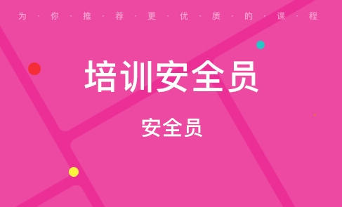 渝	北区一级注册消防工程师