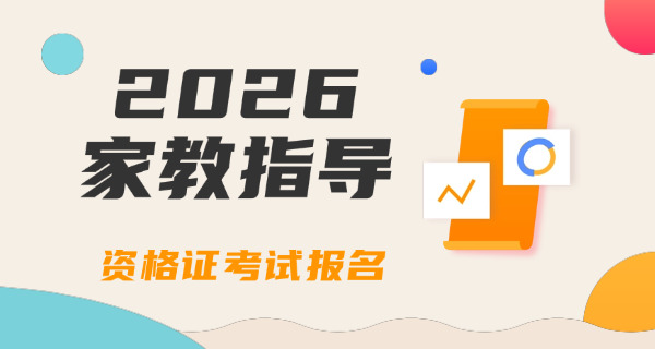 家庭教育指导师证书正版官方-(家庭教育指导师证书官方版)