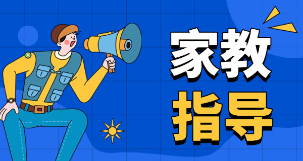 家庭教育指导师座右铭-(家庭教育指导师座右铭：用心陪伴，助力成长)