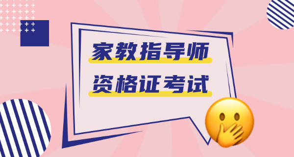 家庭教育指导论文范文大全-(家庭教育指导论文范文)