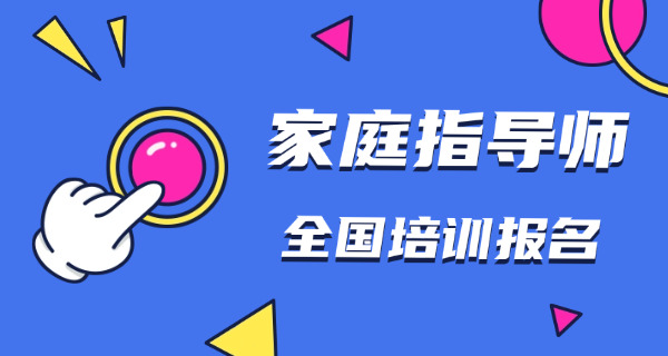家	庭教育指导工作评估表