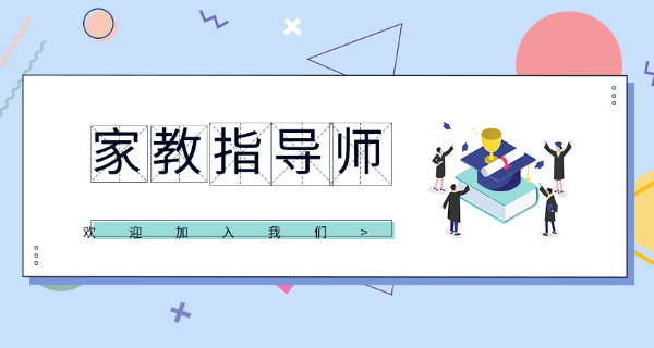 家庭教育指导师考试几门-(家庭教育指导师考试三门)