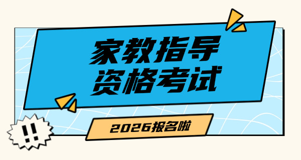 家庭教育困惑学校指导-(家庭教育指导)