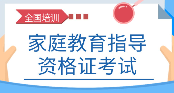 家庭教育指导刘清泉-(刘清泉家庭教育指导)