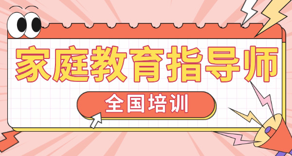 家庭教育指导书全套-(家庭教育指导书)