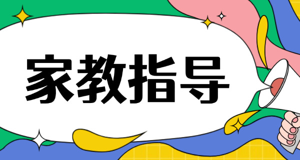 家庭教育指导工作评估表-(家庭教育评估表)