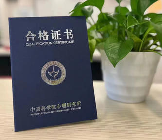 南	平心理咨询师证要怎么考