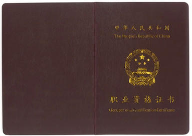 六	盘心理咨询师报考时间