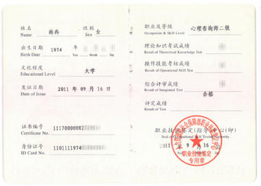 嘉	峪关心理咨询师证有用吗今年