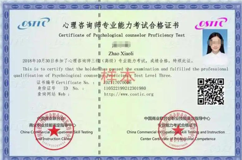 丰台区培训心理咨询师机构-(丰台区心理咨询机构)