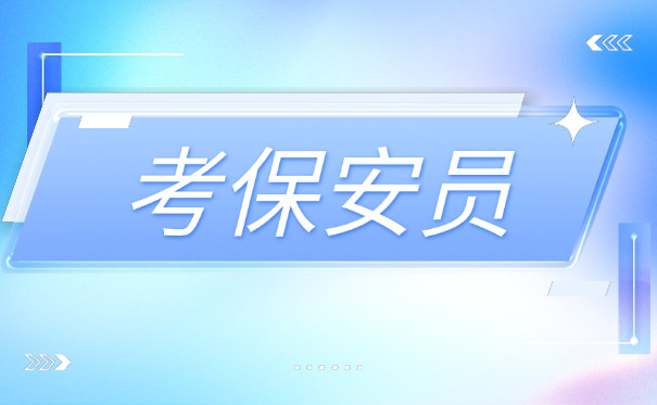 2022年保安员证考试题-(2022保安证考试题)