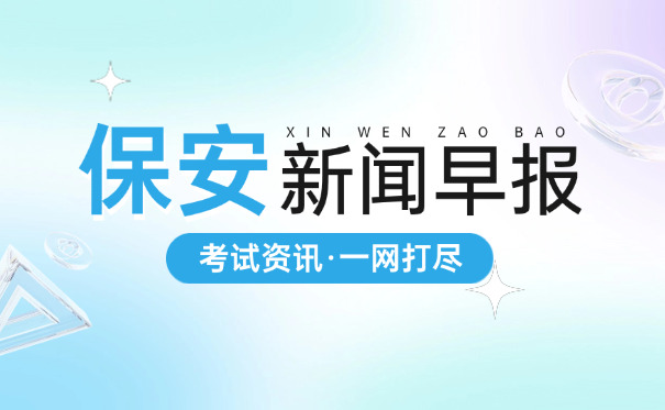 云南高级保安员证书-(云南高级保安员证)