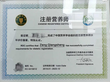 营	养师和营养员是一样的吗