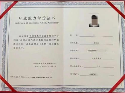 营	养师前景到底如何