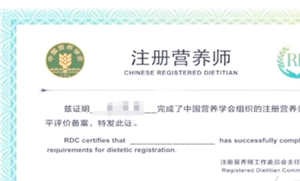 研	究生有营养师专业吗