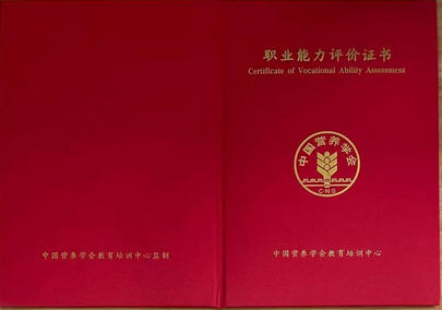 私	人营养师怎么找