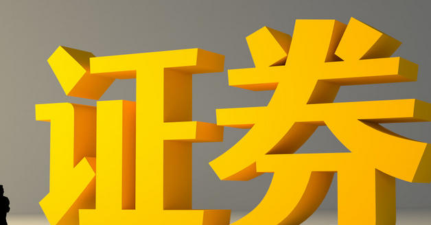 长治证券从业资格证是否需要继续教育呢如何进行-(长治证券从业资格证需继续教育)