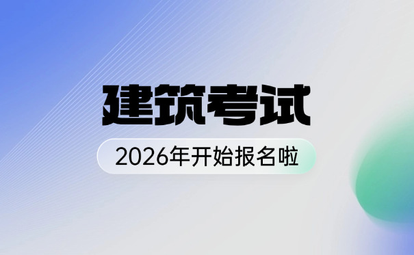 昌都二级矿业工程建造师考试需要什么学历-(昌都二级矿业工程建造师需学历)