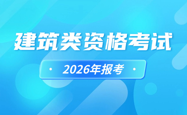 九江二级公路工程建造师如何考取证书难度分析-(九江二级公路建造师考取难度分析)