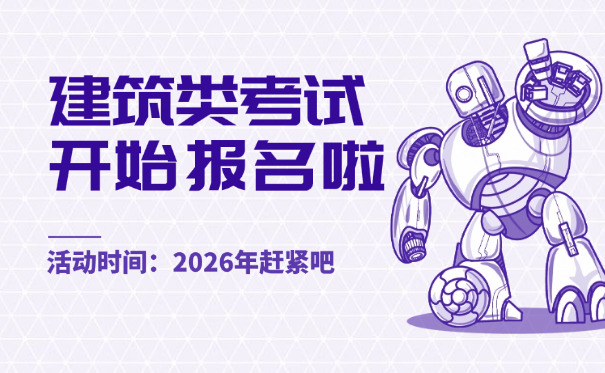 铜梁区二级水利工程造价工程师网上报名服务平台网址多少-(铜梁区二级造价工程师报名网址)