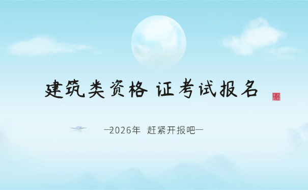 黔西南二级水利水电建造工程师网上报名服务平台网址多少-(黔西南二级水利水电建造工程师报名网址)