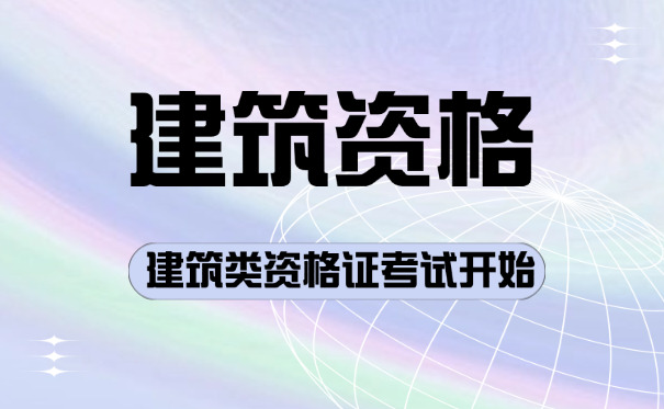 吕梁一级土木建筑造价工程师考试时间和考试地点介绍-(吕梁土木造价考试时间地点)