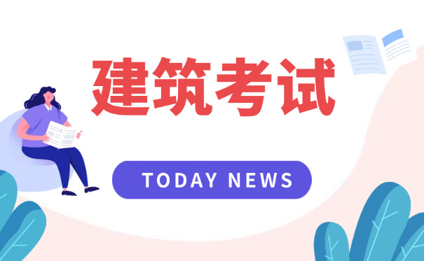 临沧一级港口与航道工程建造师报班费用多少钱哪里好-(临沧港口建造班费用多少)