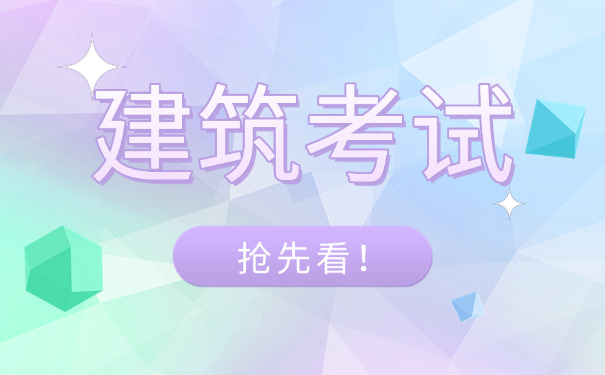 蓟州区二级水利工程造价工程师在哪里报名，有哪些培训班-(蓟州区二级造价工程师报名处)